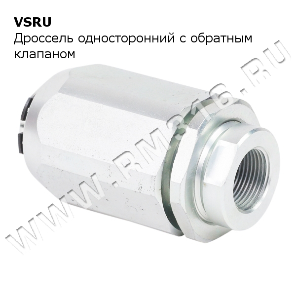 VSRU WALVOIL-MTC дроссель гидравлический с обратным клапаном VSRU WALVOIL-MTC дроссель гидравлический с обратным клапаном купить в магазине гидравлики